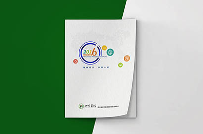 汉中画册设计：以场景为媒，打造城市体验的全新入口